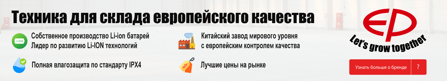 баннер акции на складскую технику в Бийске
